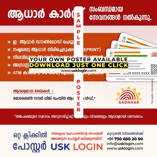 Aadhaar Card Services Kerala Malayalam Poster